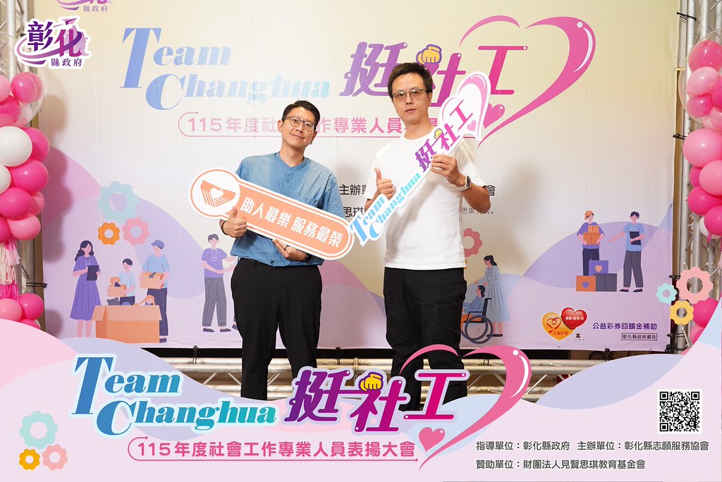 [即拍即印]115年度社會工作專業人員表揚大會-最專業的團隊完成每場完美活動攝影，拍的不只好更要快! #活動拍立得