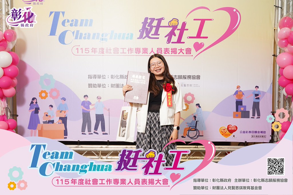[即拍即印]115年度社會工作專業人員表揚大會-最專業的團隊完成每場完美活動攝影，拍的不只好更要快! #活動攝影