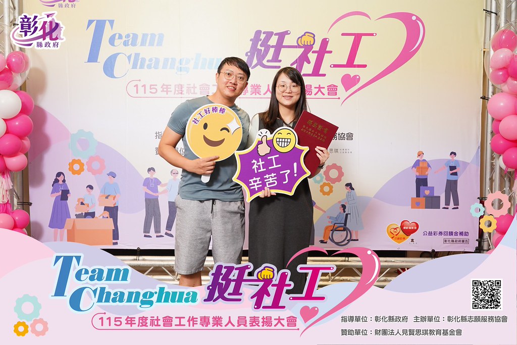 [即拍即印]115年度社會工作專業人員表揚大會-最專業的團隊完成每場完美活動攝影，拍的不只好更要快! #即時攝影