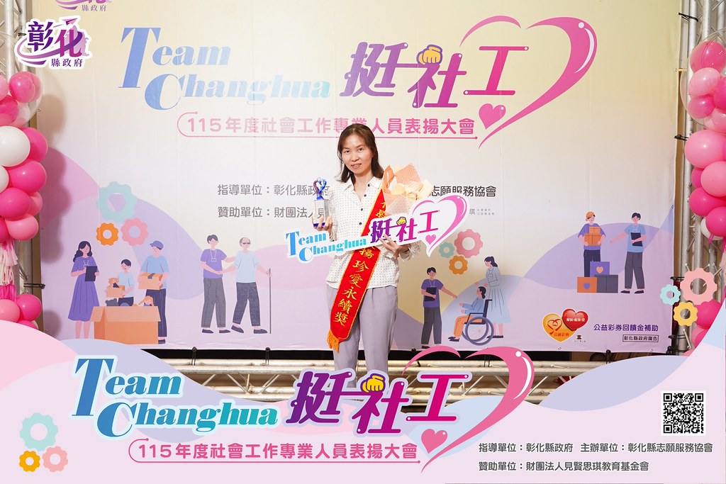 [即拍即印]115年度社會工作專業人員表揚大會-最專業的團隊完成每場完美活動攝影，拍的不只好更要快! #即拍即印