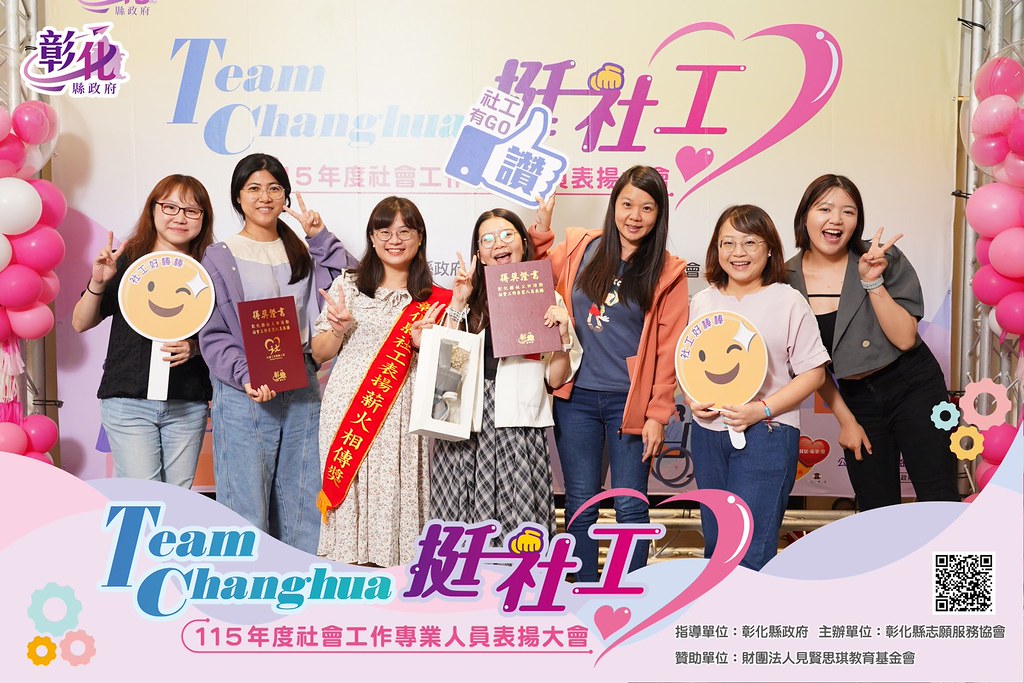 [即拍即印]115年度社會工作專業人員表揚大會-最專業的團隊完成每場完美活動攝影，拍的不只好更要快! #尾牙攝影