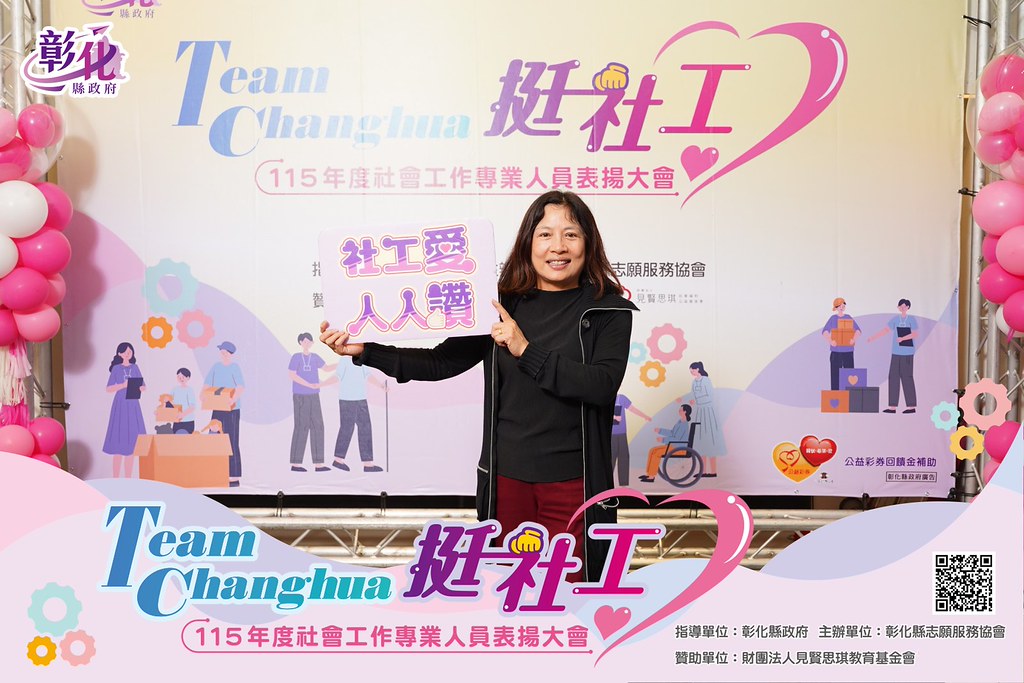 [即拍即印]115年度社會工作專業人員表揚大會-最專業的團隊完成每場完美活動攝影，拍的不只好更要快! #尾牙攝影