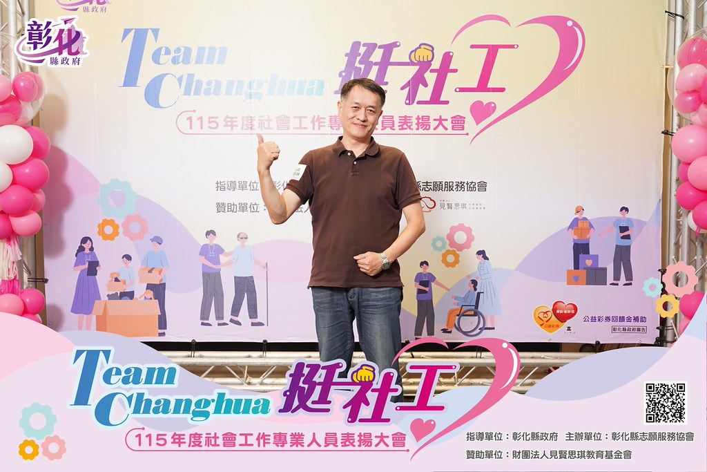 [即拍即印]115年度社會工作專業人員表揚大會-最專業的團隊完成每場完美活動攝影，拍的不只好更要快! #尾牙攝影