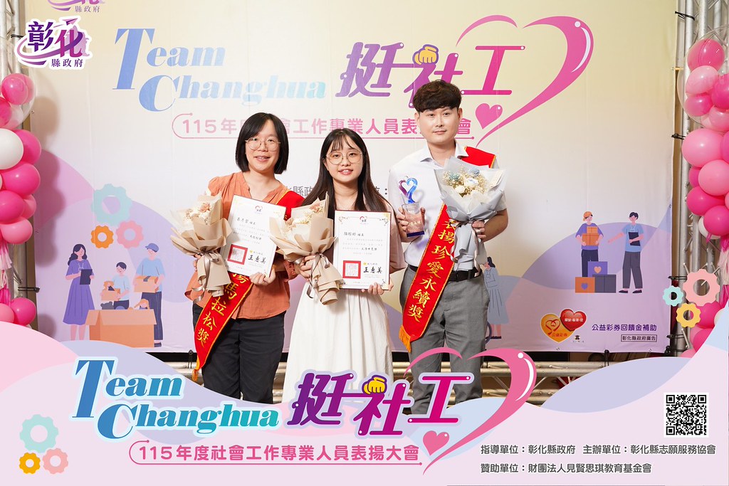 [即拍即印]115年度社會工作專業人員表揚大會-最專業的團隊完成每場完美活動攝影，拍的不只好更要快! #活動攝影