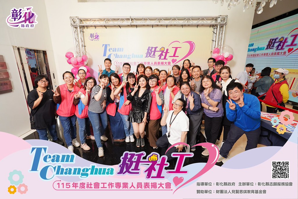 [即拍即印]115年度社會工作專業人員表揚大會-最專業的團隊完成每場完美活動攝影，拍的不只好更要快! #活動拍攝