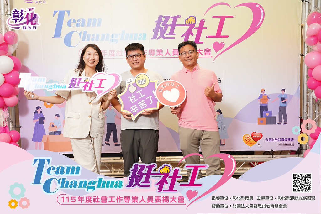 [即拍即印]115年度社會工作專業人員表揚大會-最專業的團隊完成每場完美活動攝影，拍的不只好更要快! #雲端攝影