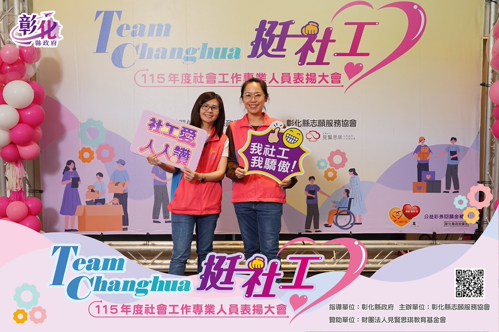 [即拍即印]115年度社會工作專業人員表揚大會-最專業的團隊完成每場完美活動攝影，拍的不只好更要快! #活動拍攝