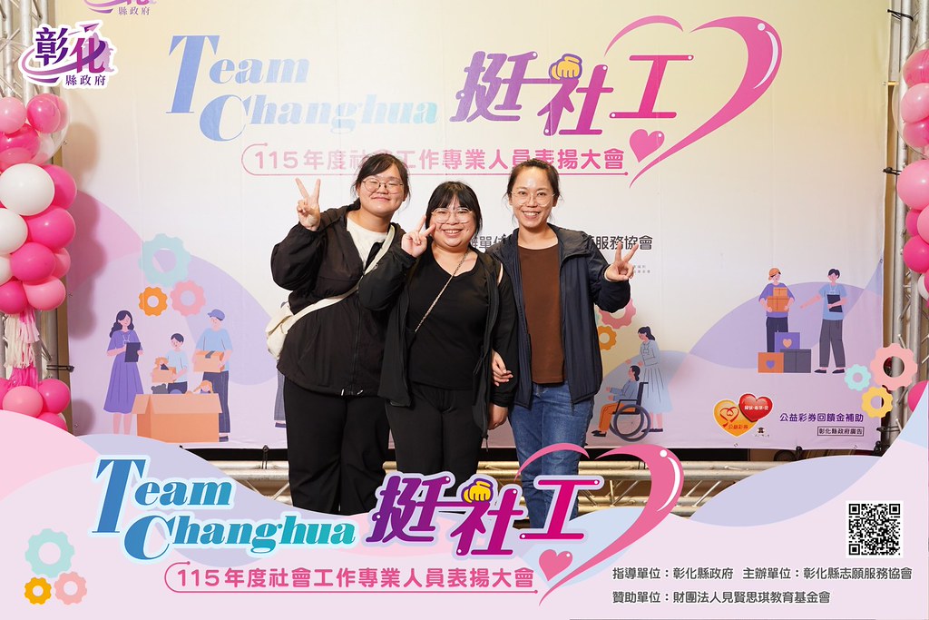 [即拍即印]115年度社會工作專業人員表揚大會-最專業的團隊完成每場完美活動攝影，拍的不只好更要快! #即拍即印