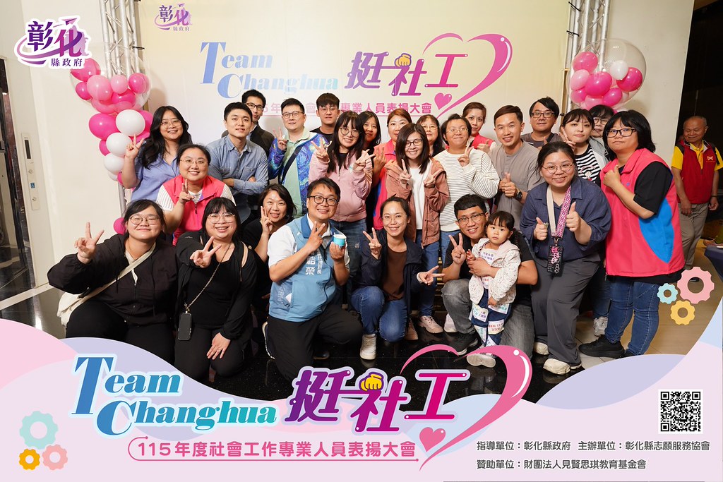 [即拍即印]115年度社會工作專業人員表揚大會-最專業的團隊完成每場完美活動攝影，拍的不只好更要快! #即時攝影