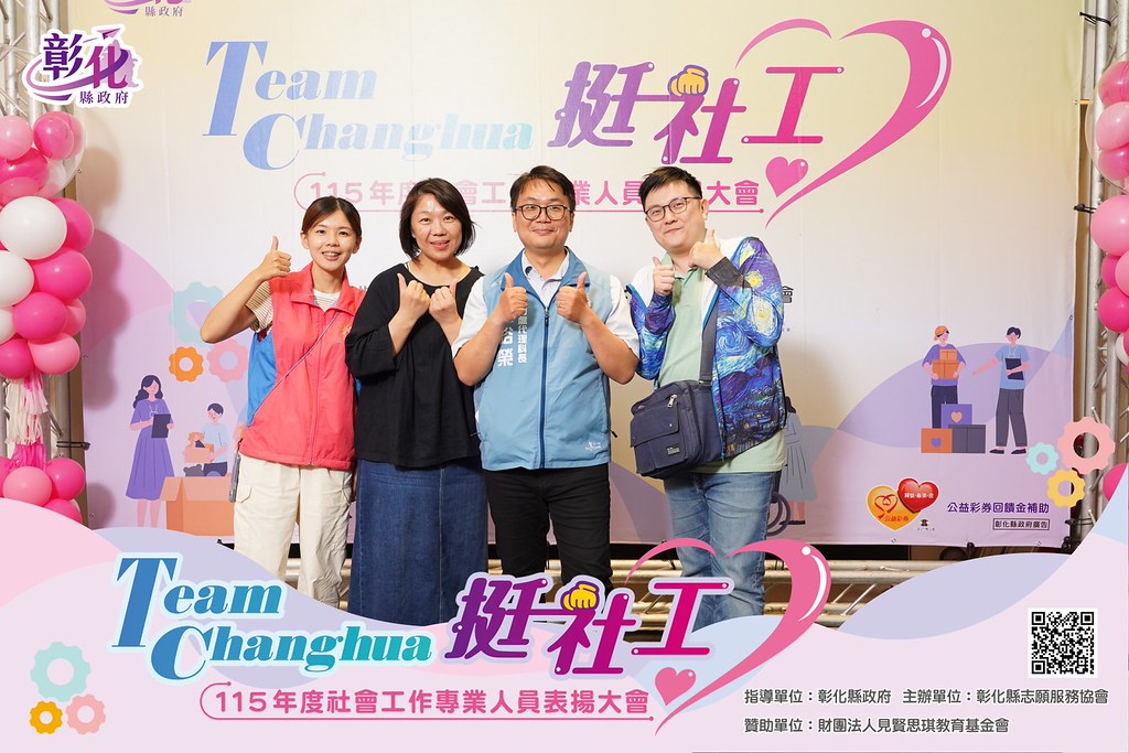 [即拍即印]115年度社會工作專業人員表揚大會-最專業的團隊完成每場完美活動攝影，拍的不只好更要快! #活動拍攝