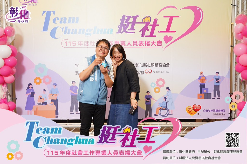 [即拍即印]115年度社會工作專業人員表揚大會-最專業的團隊完成每場完美活動攝影，拍的不只好更要快! #活動攝影