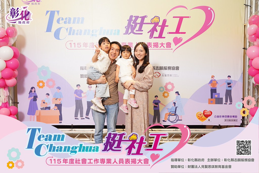 [即拍即印]115年度社會工作專業人員表揚大會-最專業的團隊完成每場完美活動攝影，拍的不只好更要快! #尾牙攝影