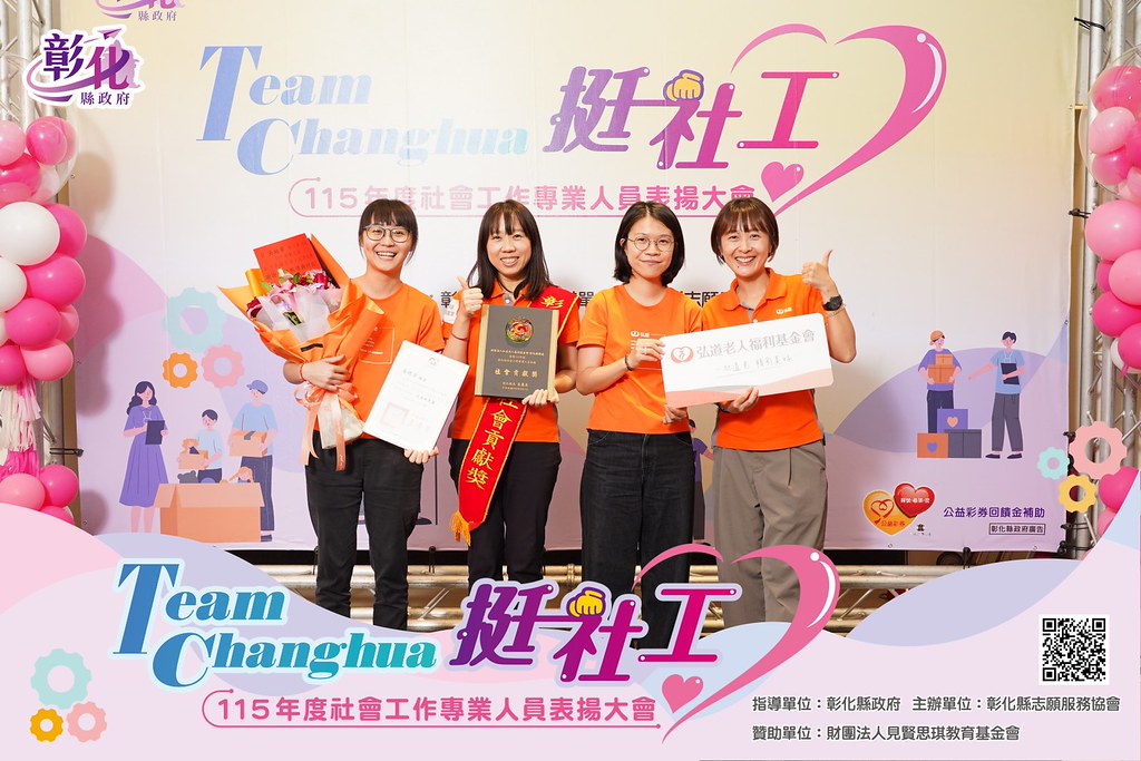 [即拍即印]115年度社會工作專業人員表揚大會-最專業的團隊完成每場完美活動攝影，拍的不只好更要快! #活動拍立得