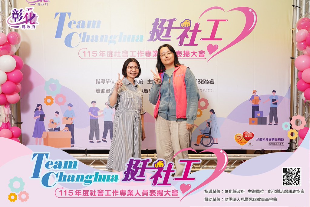 [即拍即印]115年度社會工作專業人員表揚大會-最專業的團隊完成每場完美活動攝影，拍的不只好更要快! #即拍即印