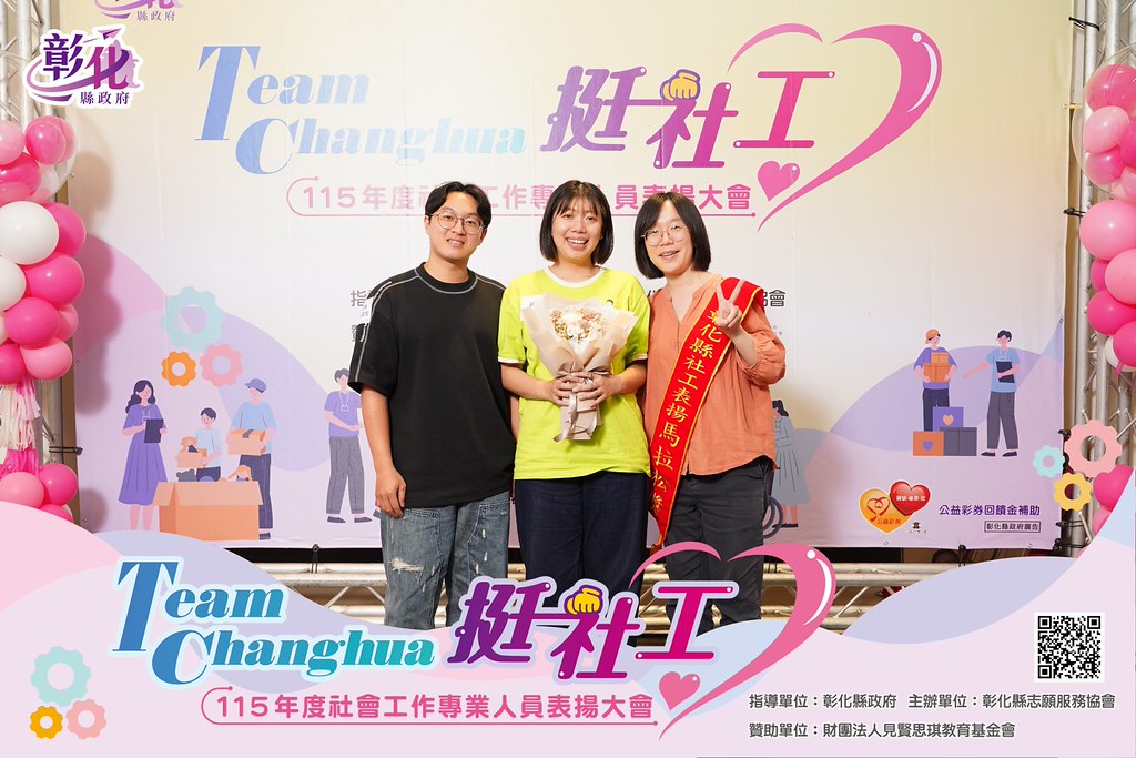 [即拍即印]115年度社會工作專業人員表揚大會-最專業的團隊完成每場完美活動攝影，拍的不只好更要快! #尾牙攝影