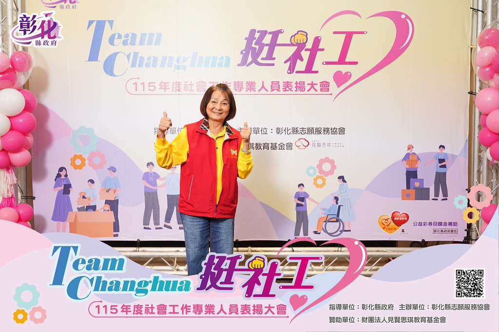 [即拍即印]115年度社會工作專業人員表揚大會-最專業的團隊完成每場完美活動攝影，拍的不只好更要快! #雲端攝影