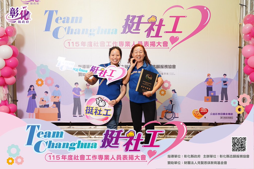 [即拍即印]115年度社會工作專業人員表揚大會-最專業的團隊完成每場完美活動攝影，拍的不只好更要快! #即拍即印