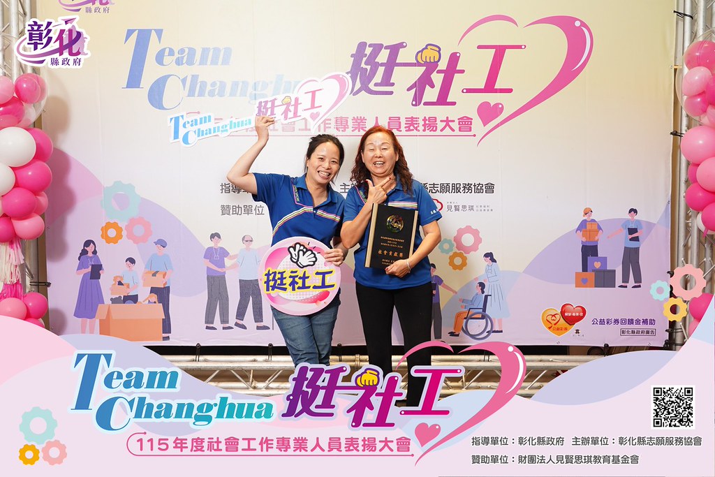 [即拍即印]115年度社會工作專業人員表揚大會-最專業的團隊完成每場完美活動攝影，拍的不只好更要快! #雲端攝影