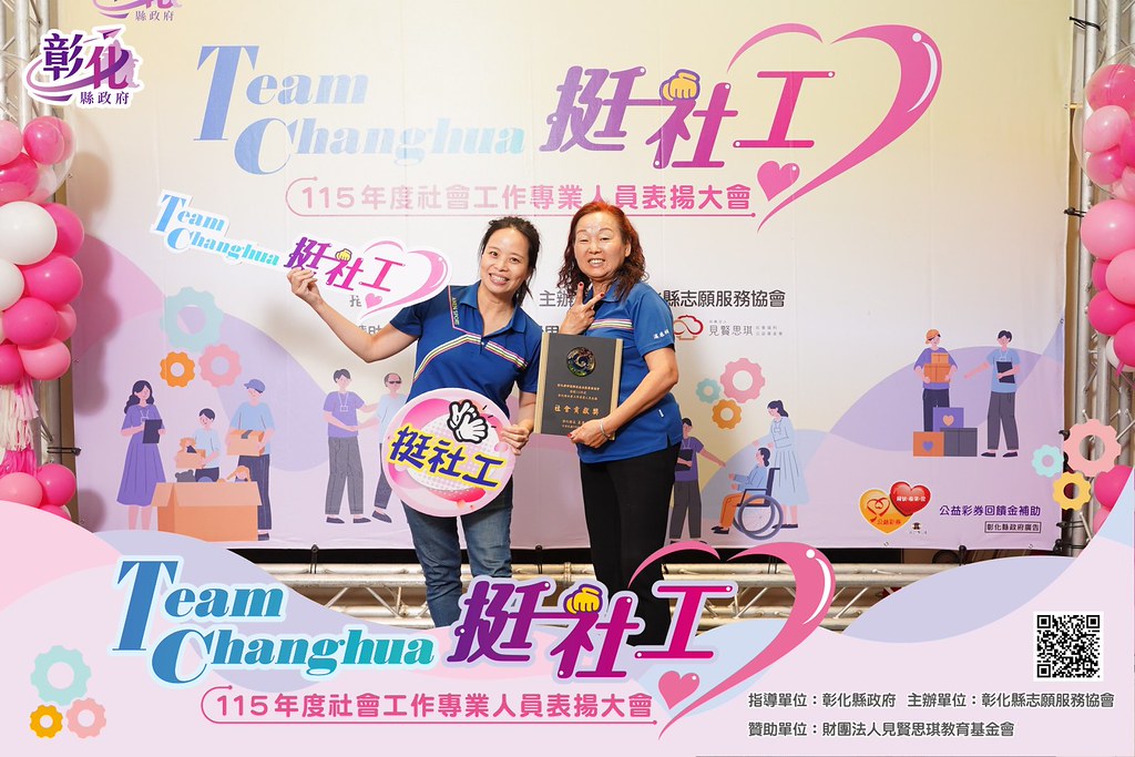 [即拍即印]115年度社會工作專業人員表揚大會-最專業的團隊完成每場完美活動攝影，拍的不只好更要快! #即拍即印