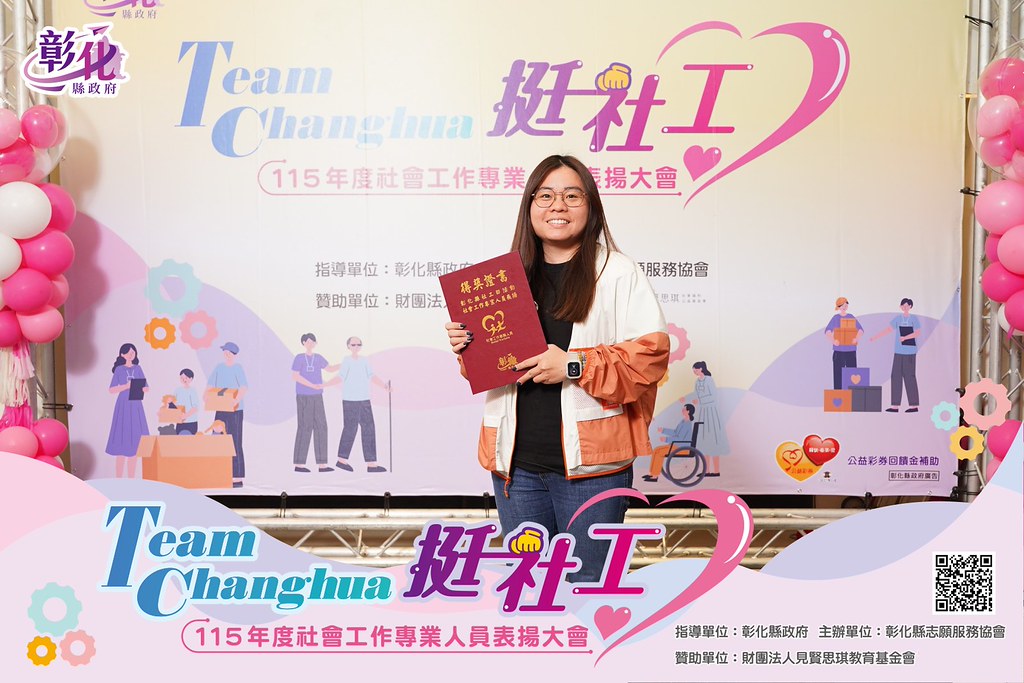 [即拍即印]115年度社會工作專業人員表揚大會-最專業的團隊完成每場完美活動攝影，拍的不只好更要快! #尾牙攝影