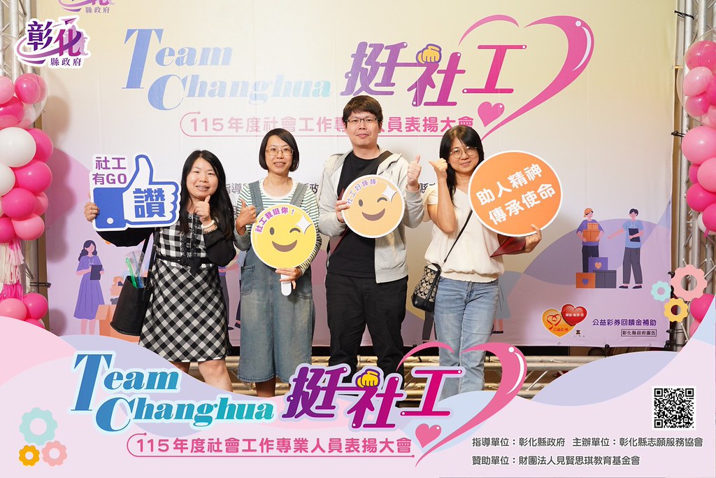 [即拍即印]115年度社會工作專業人員表揚大會-最專業的團隊完成每場完美活動攝影，拍的不只好更要快! #尾牙攝影