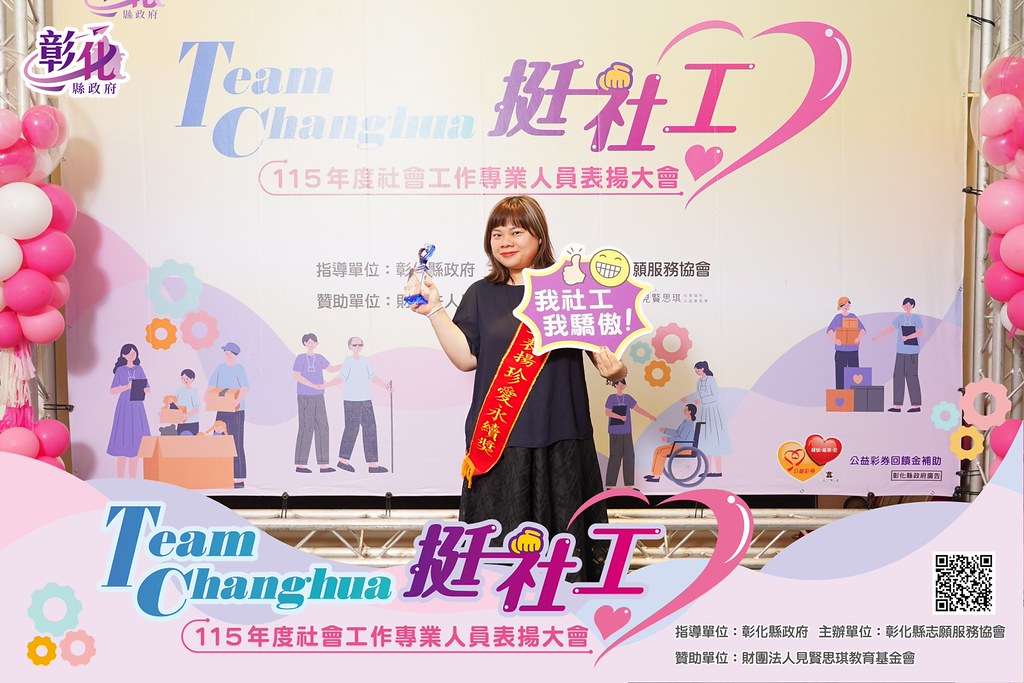 [即拍即印]115年度社會工作專業人員表揚大會-最專業的團隊完成每場完美活動攝影，拍的不只好更要快! #即拍即印