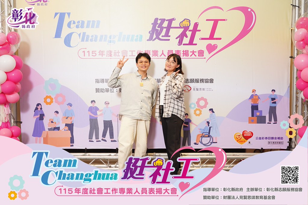 [即拍即印]115年度社會工作專業人員表揚大會-最專業的團隊完成每場完美活動攝影，拍的不只好更要快! #活動拍立得