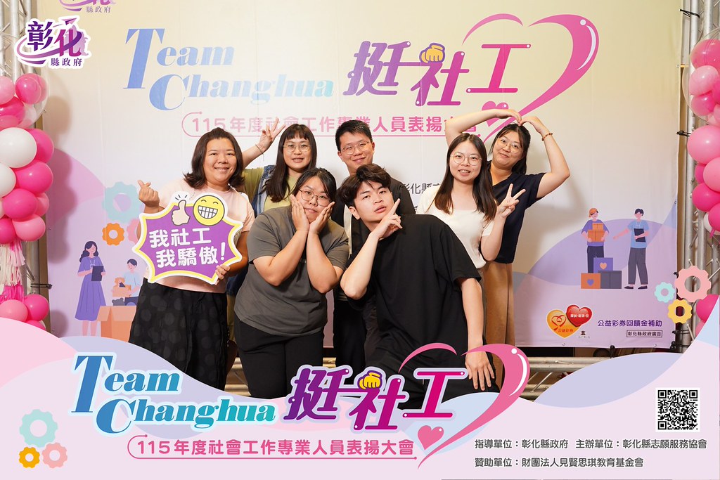 [即拍即印]115年度社會工作專業人員表揚大會-最專業的團隊完成每場完美活動攝影，拍的不只好更要快! #活動拍攝