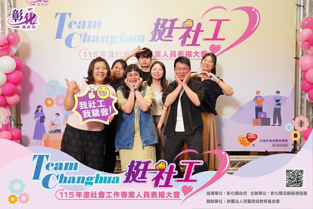 [即拍即印]115年度社會工作專業人員表揚大會-最專業的團隊完成每場完美活動攝影，拍的不只好更要快! #活動拍立得