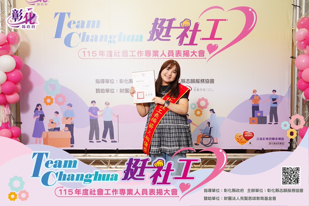 [即拍即印]115年度社會工作專業人員表揚大會-最專業的團隊完成每場完美活動攝影，拍的不只好更要快! #即時攝影