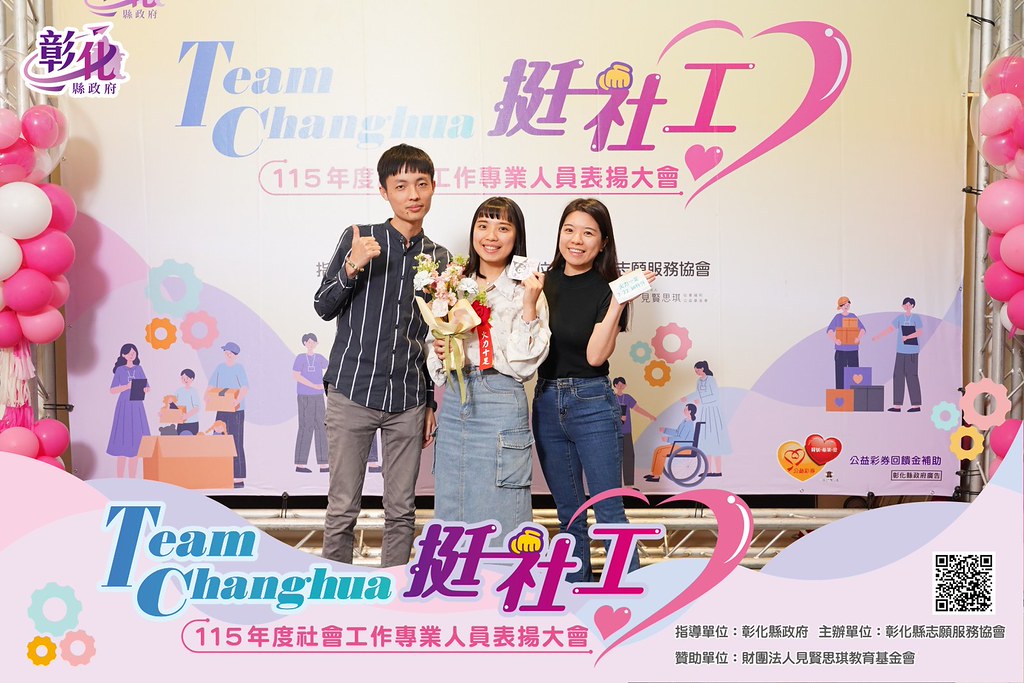 [即拍即印]115年度社會工作專業人員表揚大會-最專業的團隊完成每場完美活動攝影，拍的不只好更要快! #活動攝影