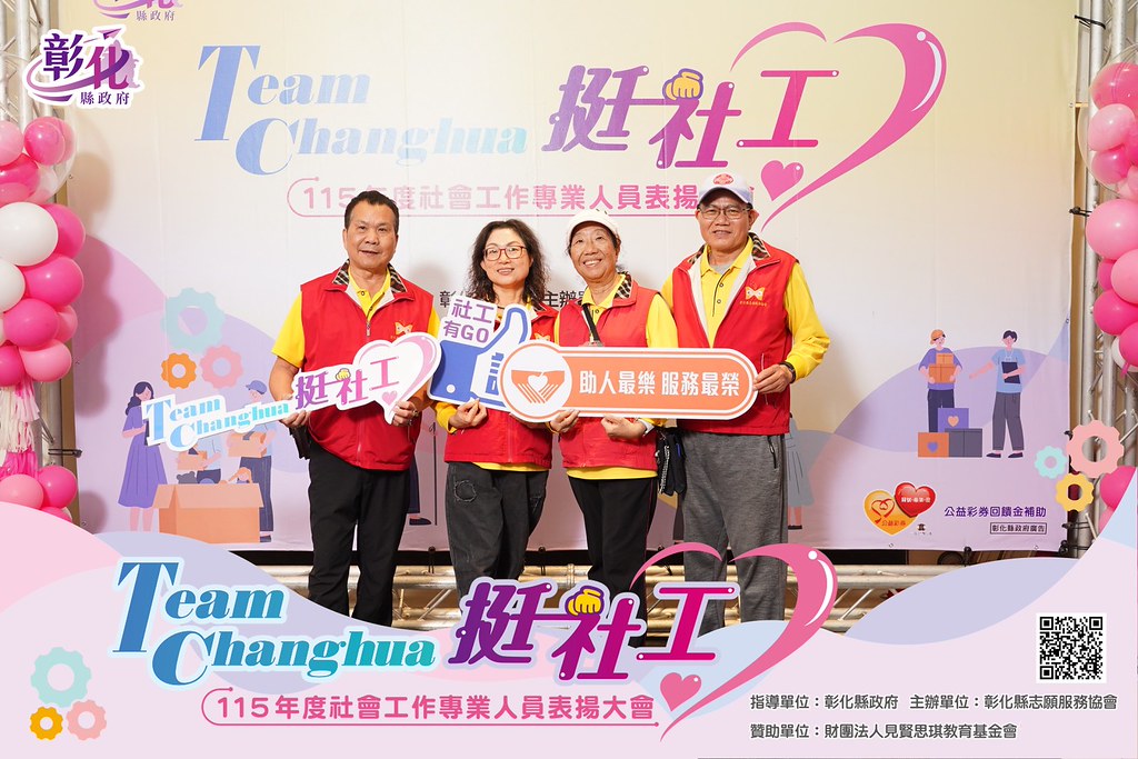 [即拍即印]115年度社會工作專業人員表揚大會-最專業的團隊完成每場完美活動攝影，拍的不只好更要快! #活動拍攝