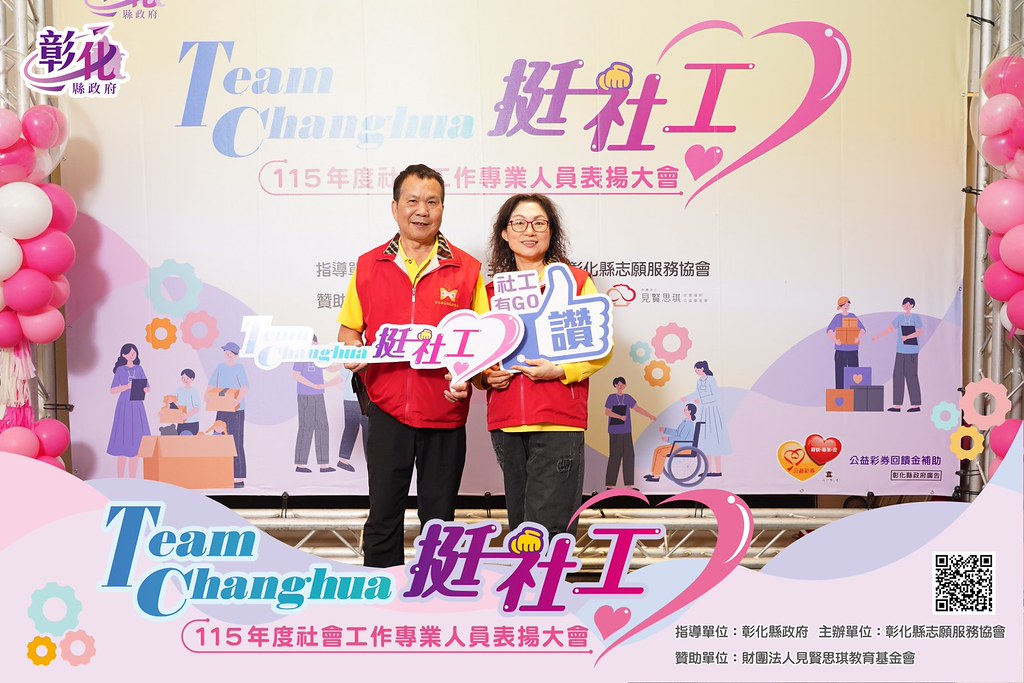 [即拍即印]115年度社會工作專業人員表揚大會-最專業的團隊完成每場完美活動攝影，拍的不只好更要快! #活動拍立得