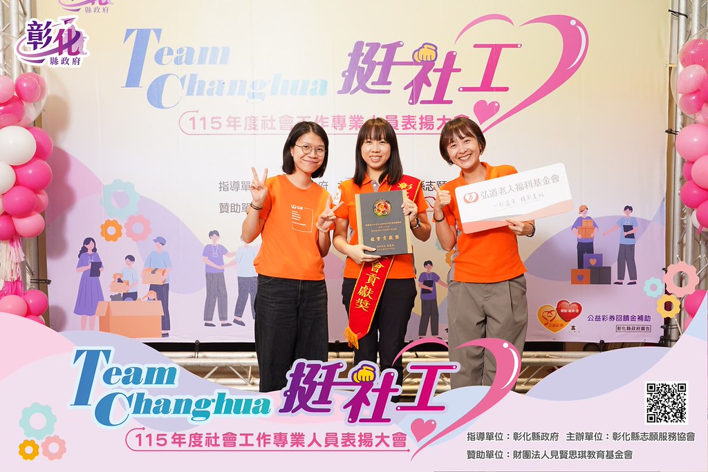 [即拍即印]115年度社會工作專業人員表揚大會-最專業的團隊完成每場完美活動攝影，拍的不只好更要快! #雲端攝影