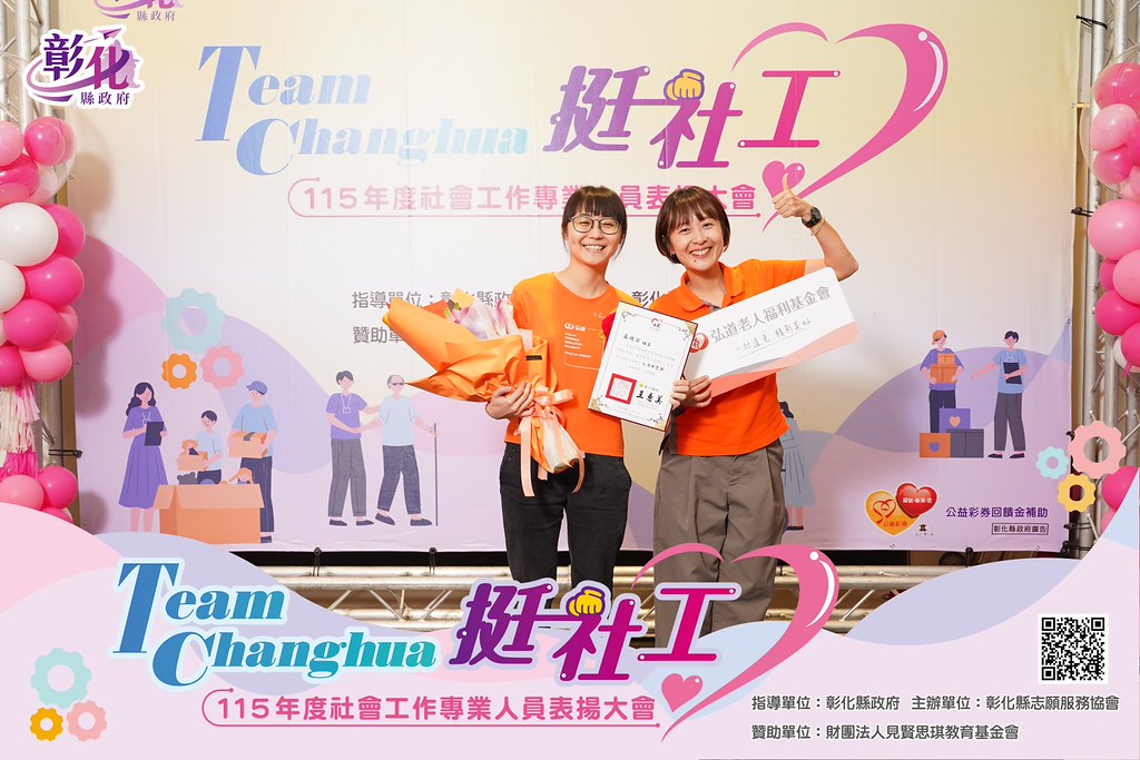 [即拍即印]115年度社會工作專業人員表揚大會-最專業的團隊完成每場完美活動攝影，拍的不只好更要快! #活動拍立得