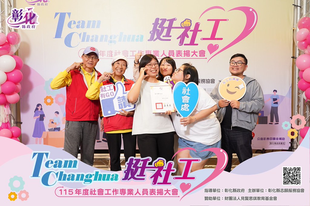 [即拍即印]115年度社會工作專業人員表揚大會-最專業的團隊完成每場完美活動攝影，拍的不只好更要快! #活動拍立得