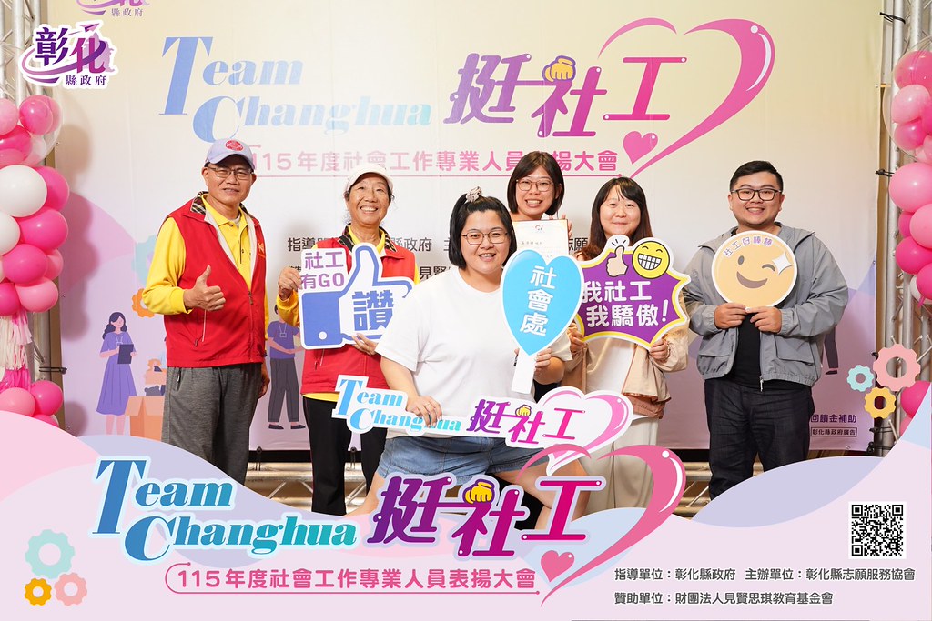 [即拍即印]115年度社會工作專業人員表揚大會-最專業的團隊完成每場完美活動攝影，拍的不只好更要快! #活動拍立得