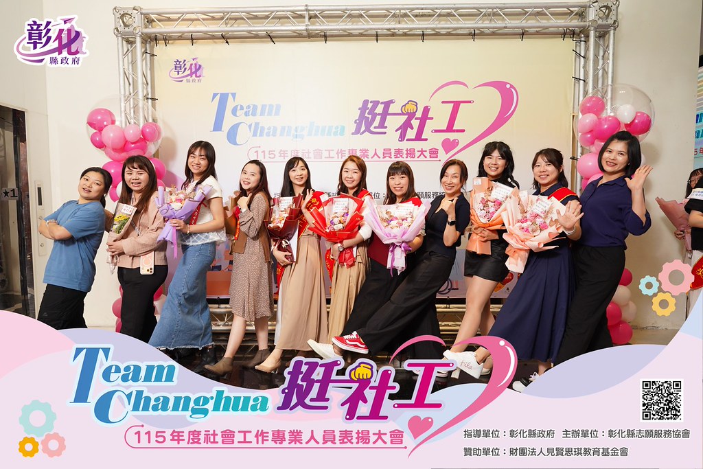 [即拍即印]115年度社會工作專業人員表揚大會-最專業的團隊完成每場完美活動攝影，拍的不只好更要快! #活動攝影