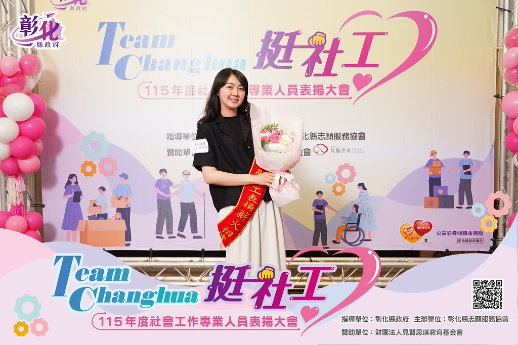 [即拍即印]115年度社會工作專業人員表揚大會-最專業的團隊完成每場完美活動攝影，拍的不只好更要快! #尾牙攝影