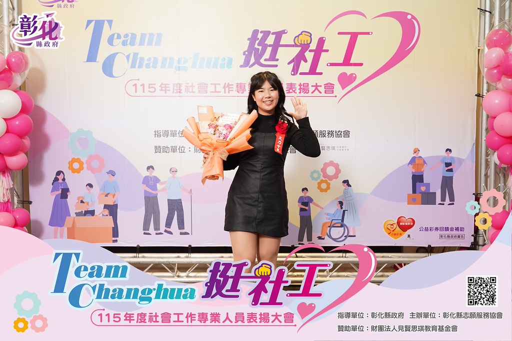 [即拍即印]115年度社會工作專業人員表揚大會-最專業的團隊完成每場完美活動攝影，拍的不只好更要快! #尾牙攝影