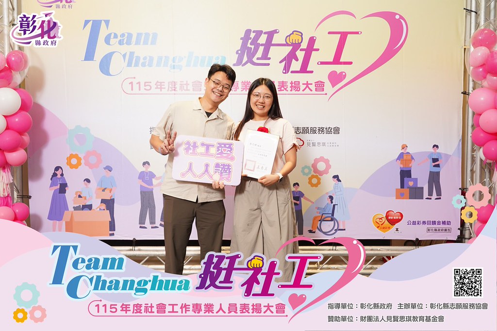 [即拍即印]115年度社會工作專業人員表揚大會-最專業的團隊完成每場完美活動攝影，拍的不只好更要快! #即拍即印