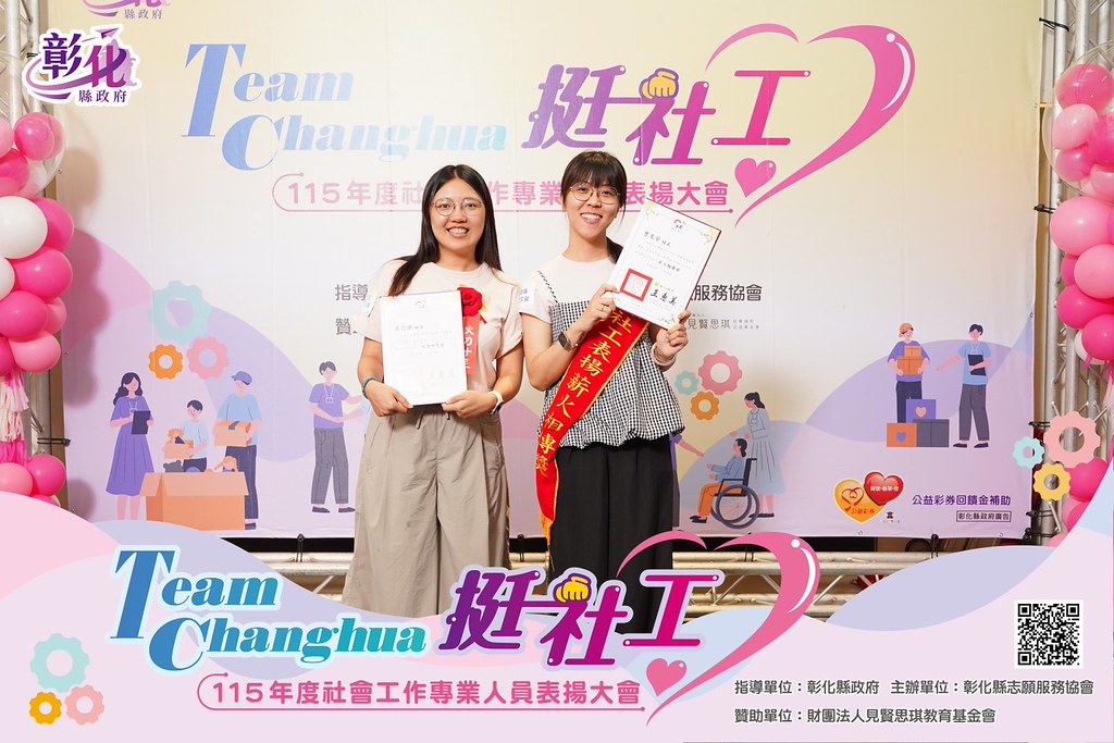 [即拍即印]115年度社會工作專業人員表揚大會-最專業的團隊完成每場完美活動攝影，拍的不只好更要快! #活動拍立得