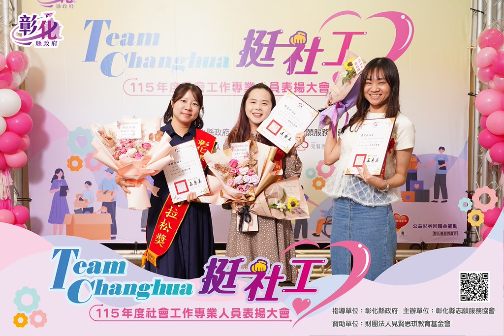 [即拍即印]115年度社會工作專業人員表揚大會-最專業的團隊完成每場完美活動攝影，拍的不只好更要快! #即時攝影
