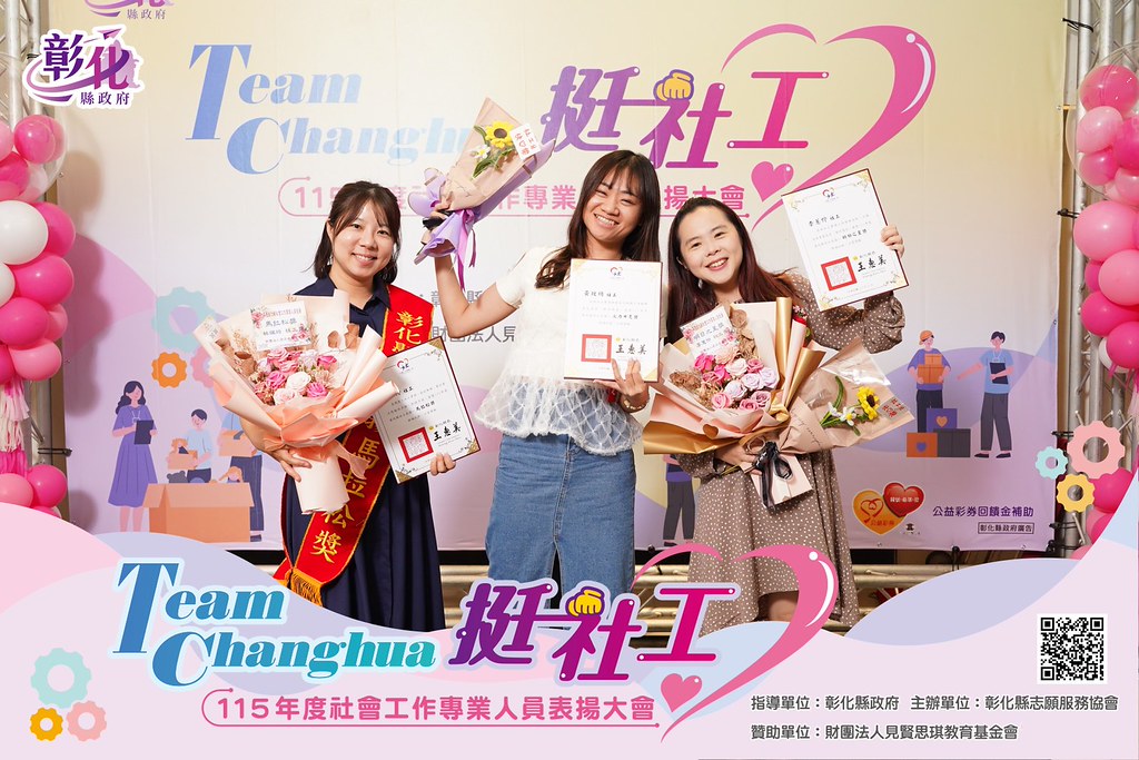 [即拍即印]115年度社會工作專業人員表揚大會-最專業的團隊完成每場完美活動攝影，拍的不只好更要快! #雲端攝影