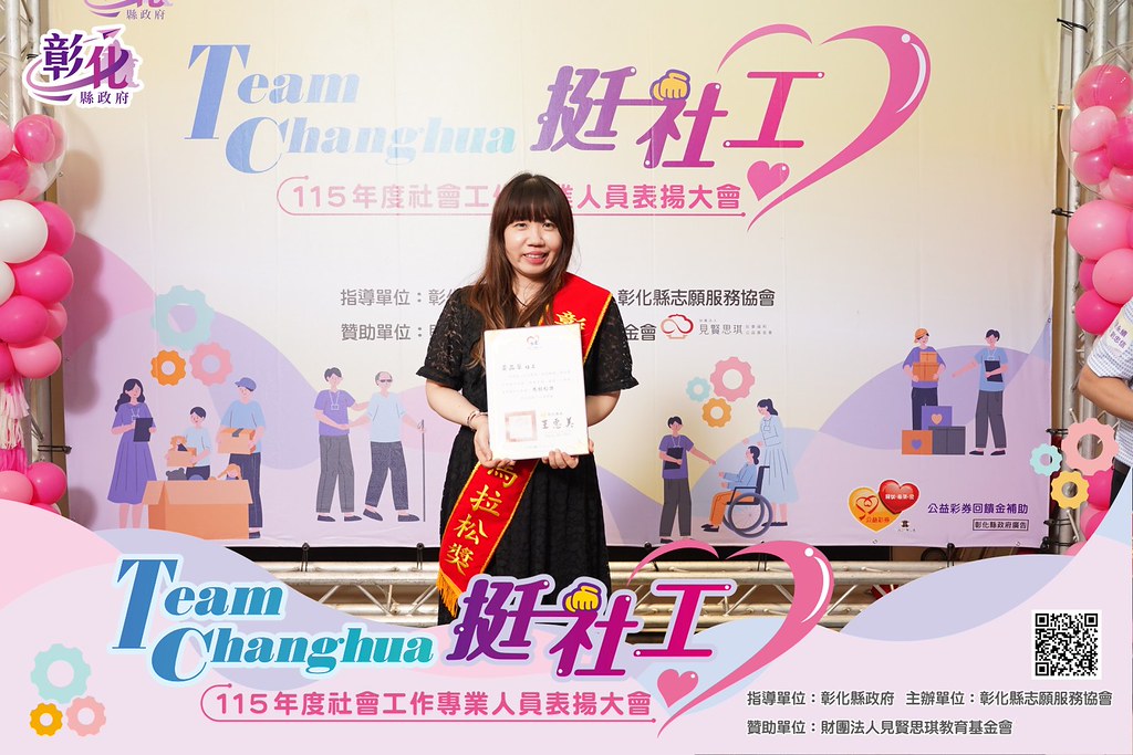 [即拍即印]115年度社會工作專業人員表揚大會-最專業的團隊完成每場完美活動攝影，拍的不只好更要快! #即拍即印