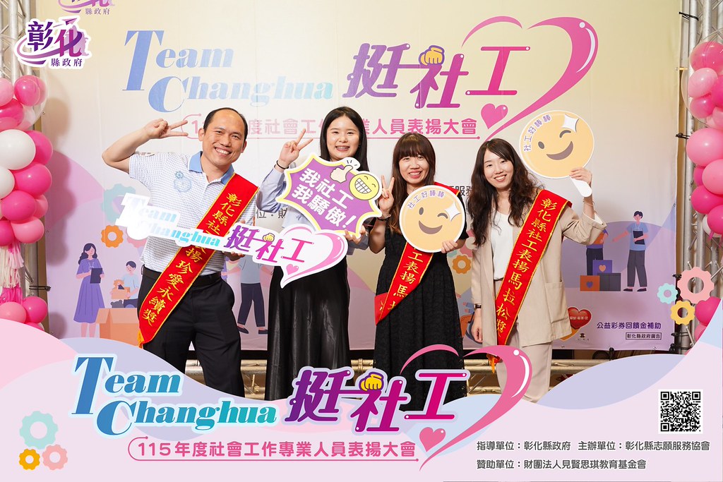 [即拍即印]115年度社會工作專業人員表揚大會-最專業的團隊完成每場完美活動攝影，拍的不只好更要快! #即時攝影