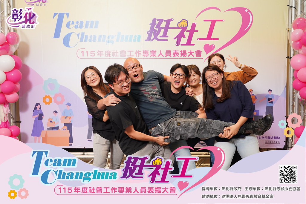 [即拍即印]115年度社會工作專業人員表揚大會-最專業的團隊完成每場完美活動攝影，拍的不只好更要快! #雲端攝影