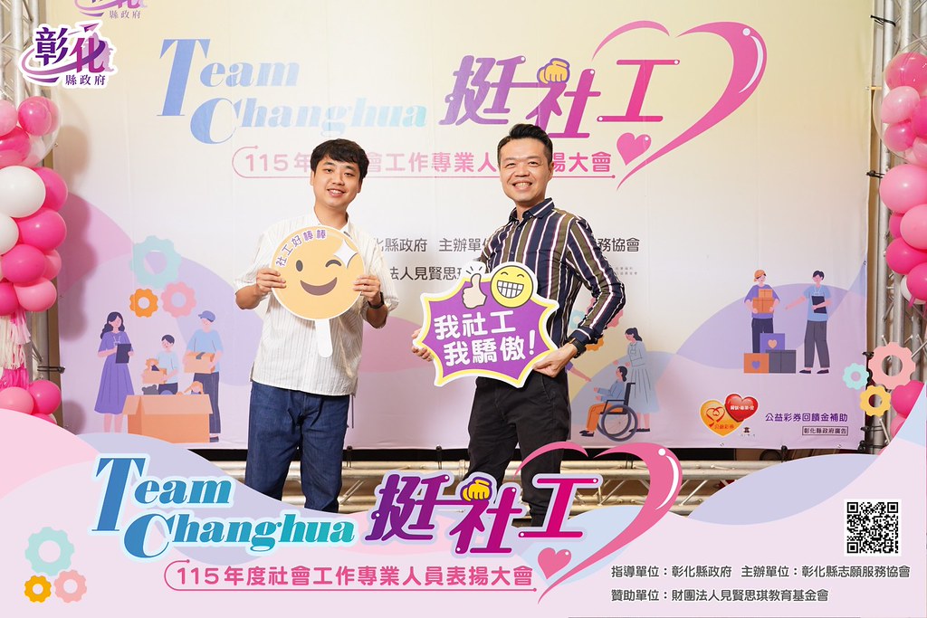 [即拍即印]115年度社會工作專業人員表揚大會-最專業的團隊完成每場完美活動攝影，拍的不只好更要快! #即拍即印