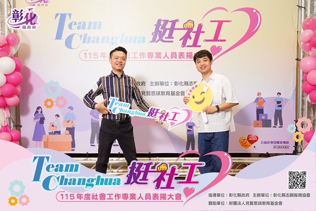 [即拍即印]115年度社會工作專業人員表揚大會-最專業的團隊完成每場完美活動攝影，拍的不只好更要快! #即拍即印