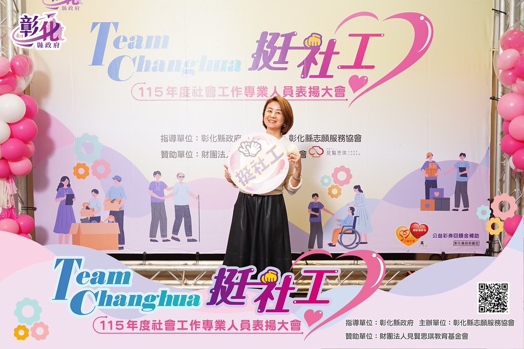 [即拍即印]115年度社會工作專業人員表揚大會-最專業的團隊完成每場完美活動攝影，拍的不只好更要快! #即拍即印